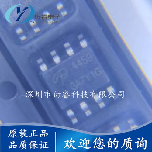 原装正品 AO4459 SOIC-8 P沟道-30V/-6.5A贴片MOSFET场效应管芯片