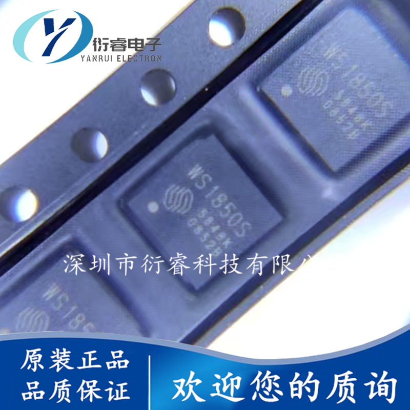 WS1850S QFN-32射频接收读卡芯片IC 兼容RC522 523 CV520 FM17522