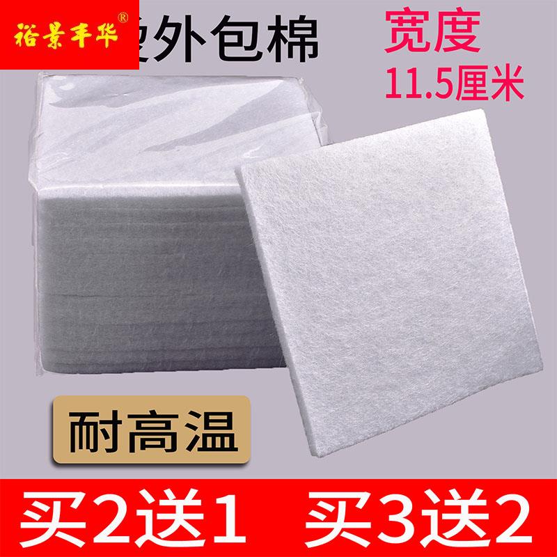热烫外包棉理发店加厚数码烫耐高温卷发棉纸烫发纸保温棉美发专用