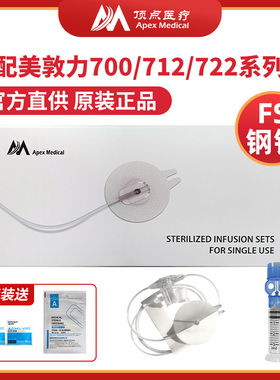 顶点美敦力胰岛素泵耗材700/712E/722钢针导管管路智凯FS461/864a