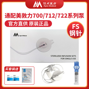 864a 722钢针导管管路智凯FS461 顶点美敦力胰岛素泵耗材700 712E