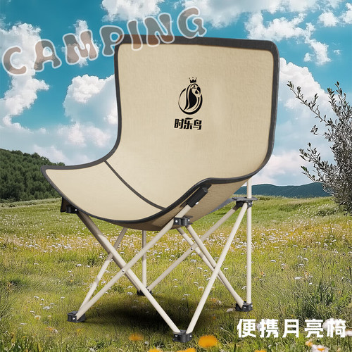 时乐鸟畅享户外便携月亮椅