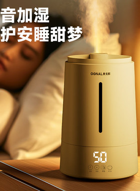 奥戈那 OGNAL 上加水大容量桌面智能轻音加湿器 触控款 SCB04-K25