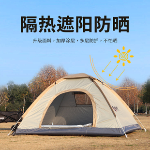趣游帮双人1门1窗公园帐篷露营速开帐篷户外防水野营帐篷(Y026)