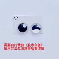DIY flat round glass eye patch, wool felt, Doraemon doll, cloth doll material, homemade handmade accessories thumbnail 5