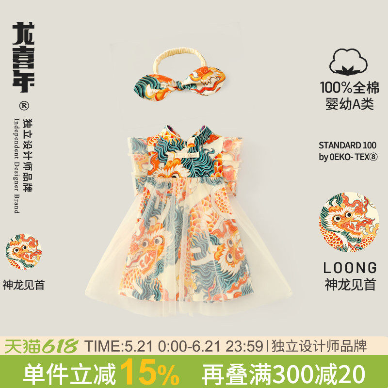 周岁女宝礼服中式国风改良旗袍生日百天抓周宴可爱女孩公主裙子夏