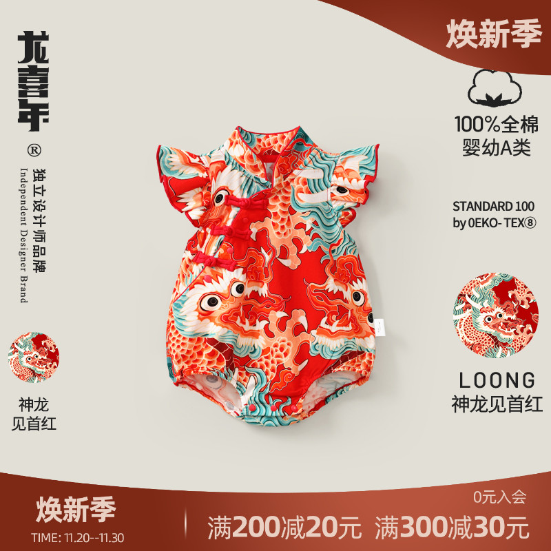 龙喜年旗袍爬100%纯棉A类三角爬