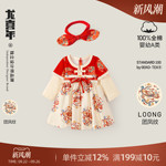 龙喜年周岁女宝宝礼服纯棉红百日百天宴抓周裙子中式国风春秋衣服