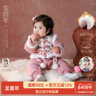 龙喜年婴儿周岁礼服宝宝女新年过年中式唐装喜庆连体棉衣衣服冬装