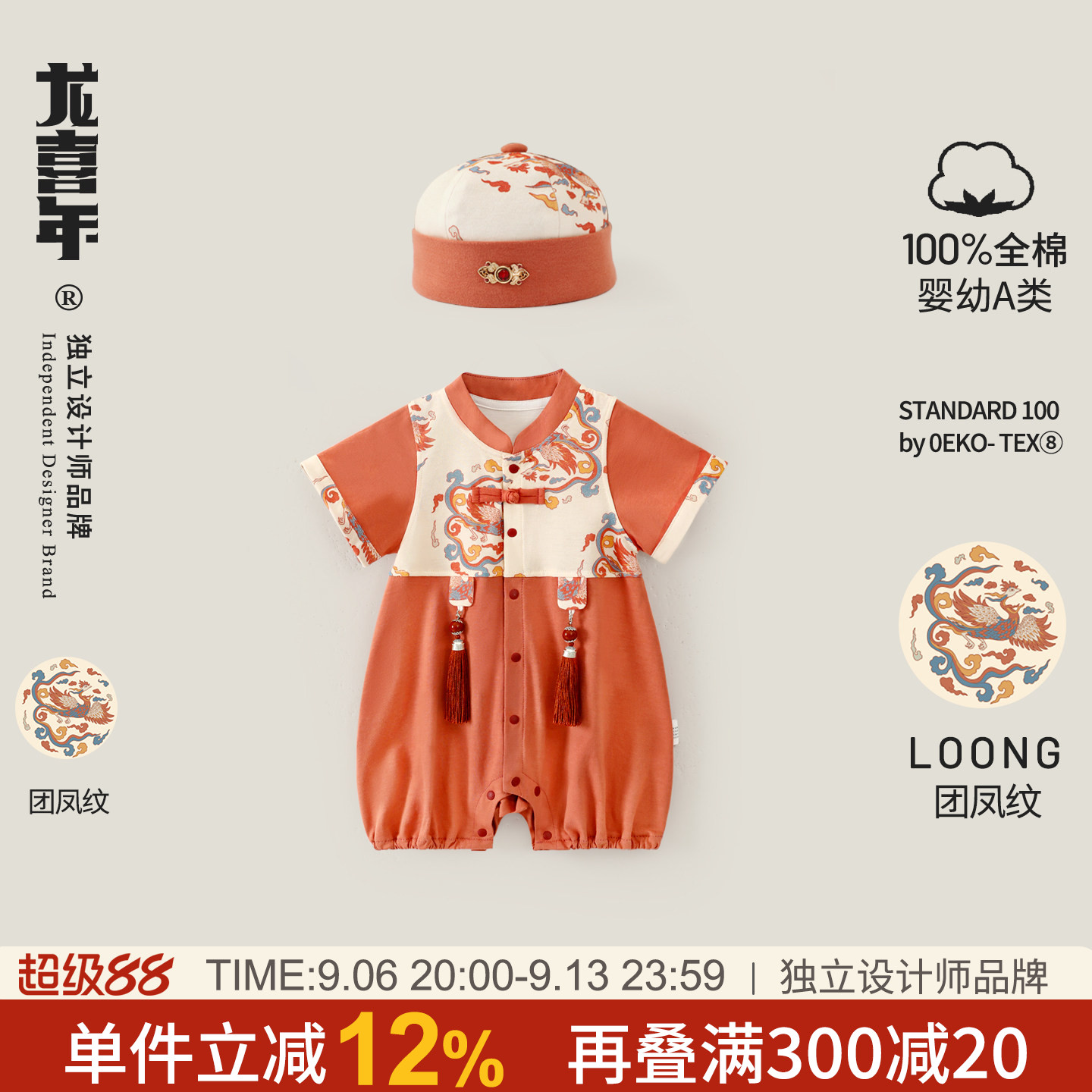 龙喜年婴儿满月宝宝衣服夏季薄款百天百日宴唐装飘带短袖连体