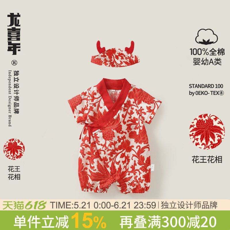 龙喜年周岁礼服男宝中式汉服婴儿满月百天百日宴抓周连体衣服夏季