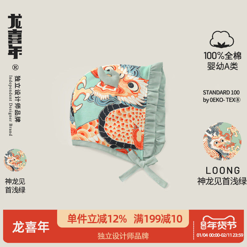 龙喜年男女宝宝生日帽子秋儿童满月百天周岁抓周婴儿喜庆红包头帽,童装/婴儿装/亲子装,帽子,淘宝优惠券,粉丝福利购,淘宝优惠卷