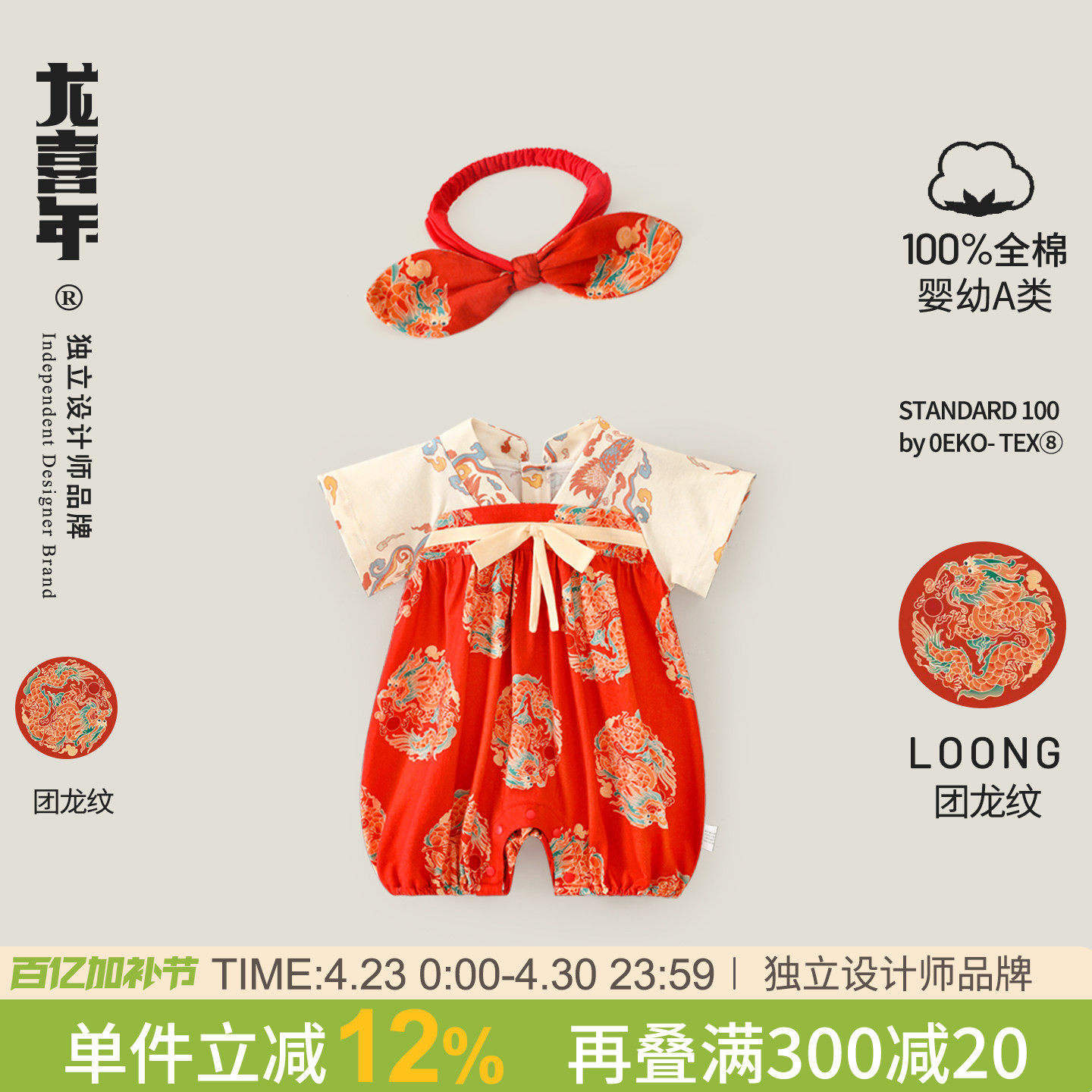 龙喜年婴儿汉服周岁女宝礼服新中式国风纯棉满月百日宴抓周衣服夏