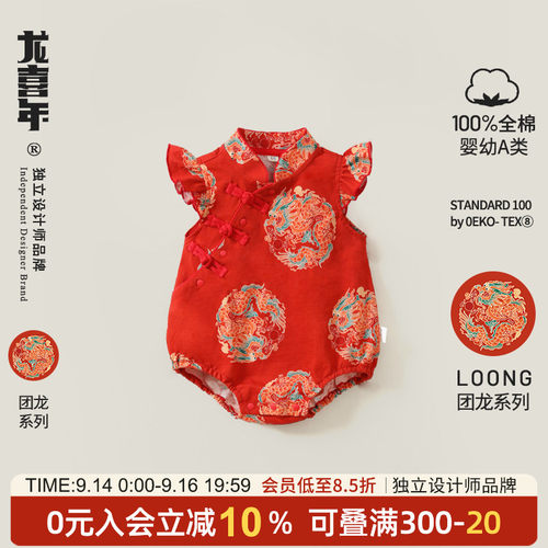 龙喜年夏a类纯棉满月百天三角爬
