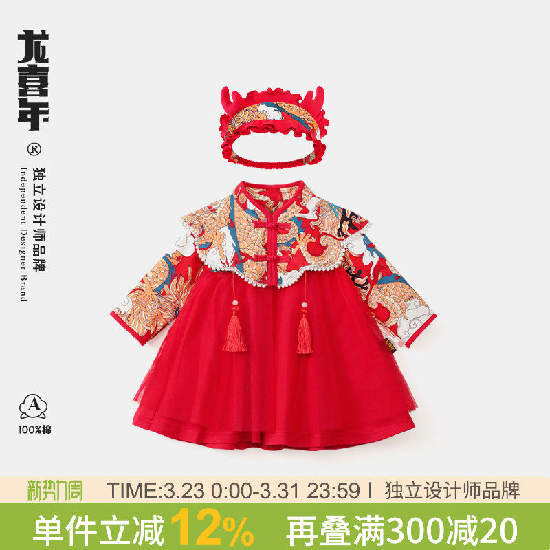 龙喜年周岁女宝宝礼服高端儿童裙子中式国风公主抓周宴红色衣服春