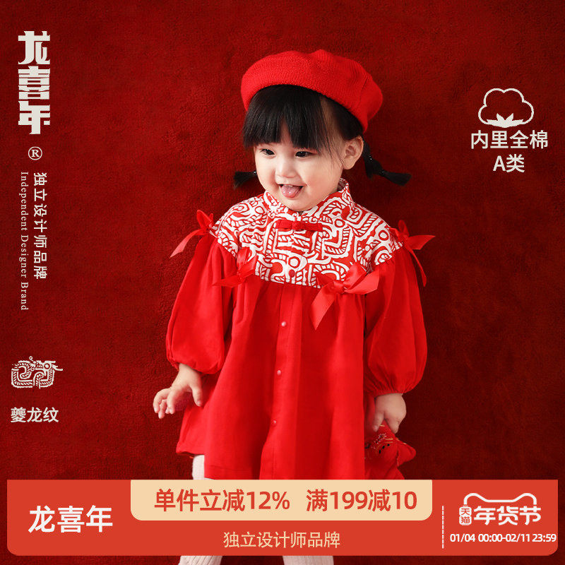 龙喜年一周岁女宝宝礼服春秋季中式公主女童裙子生日抓周宴冠衣红,童装/婴儿装/亲子装,连衣裙,淘宝优惠券,粉丝福利购,淘宝优惠卷