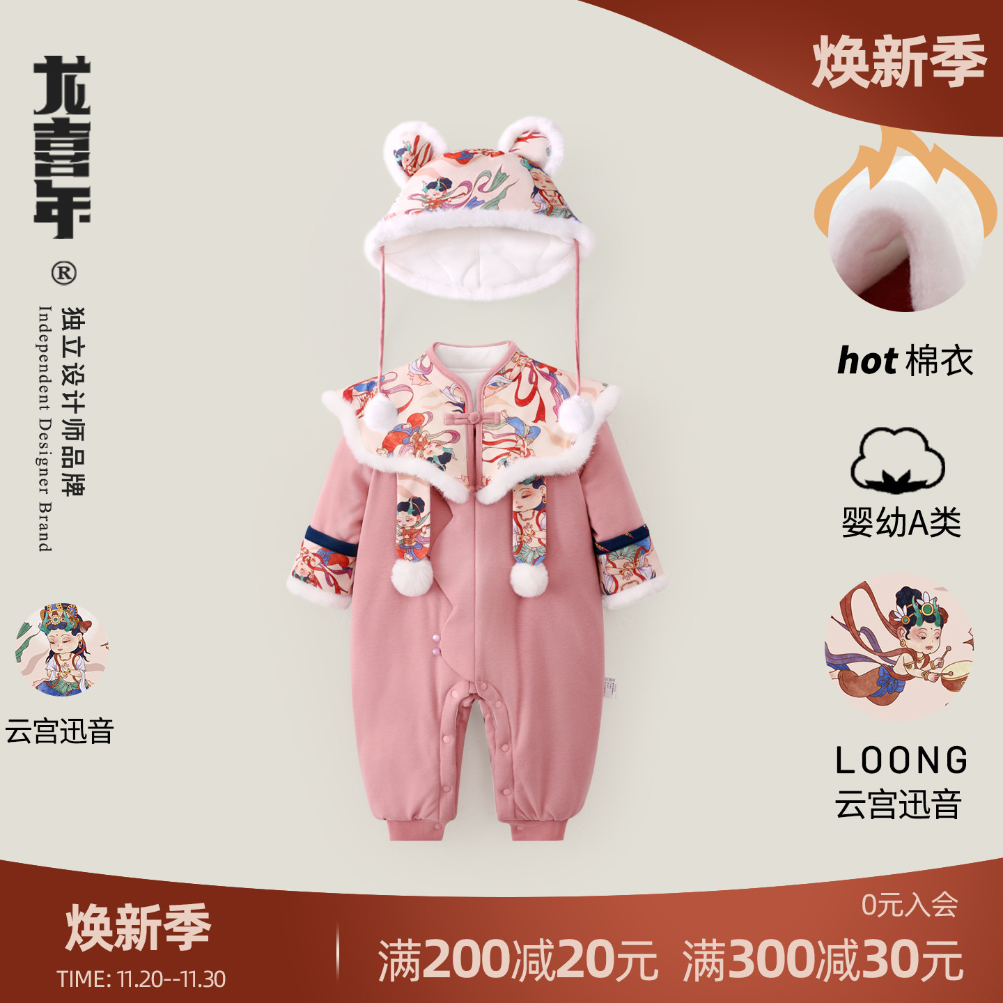 龙喜年冬国风加厚加棉两件套棉衣