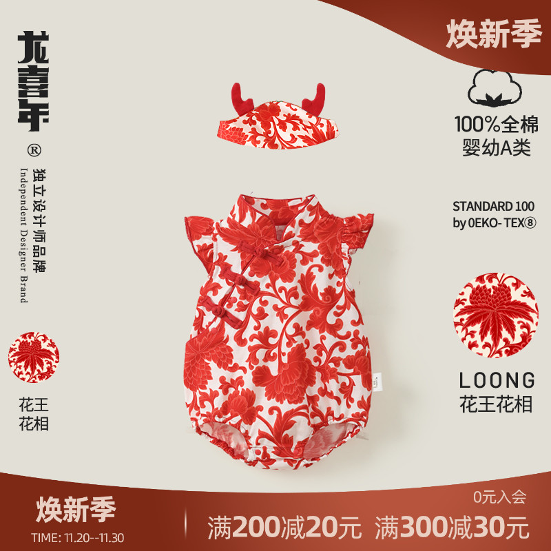 龙婴儿周岁礼服女宝红色中式旗袍薄款连体满月百岁百天宴衣服夏季