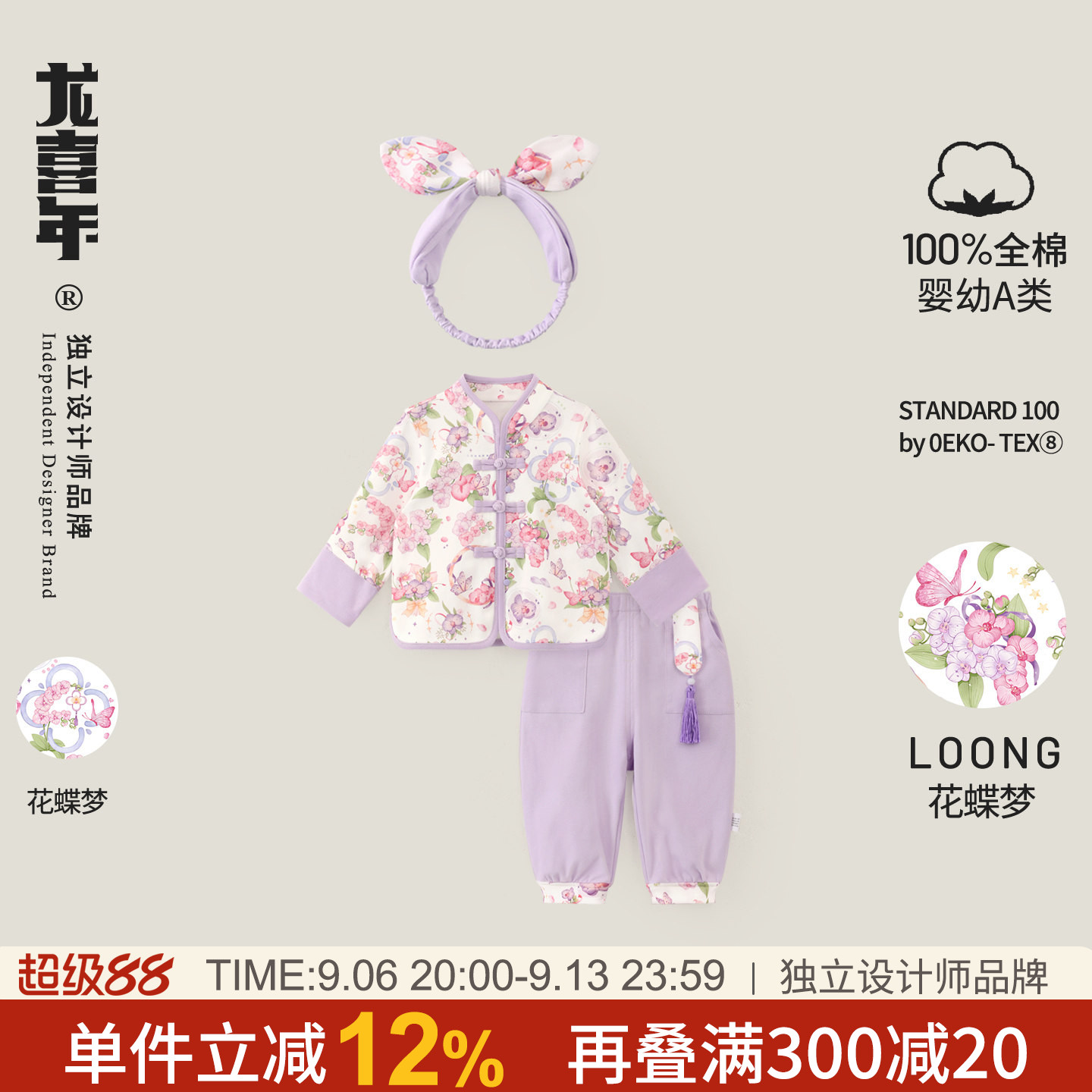 龙喜年秋季婴儿中式a类唐装套装图片