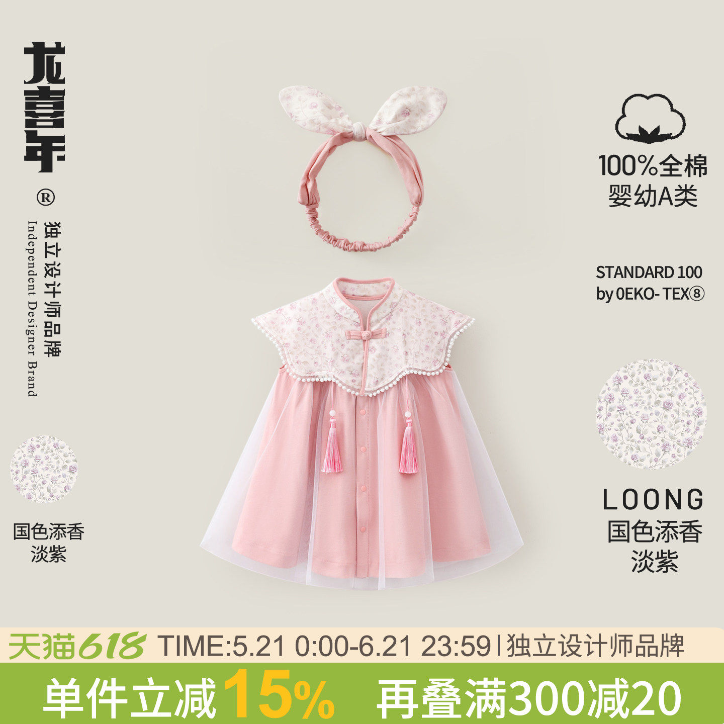 龙喜年一周岁女宝礼服粉色洋气纱裙子古风中式公主百天宴衣服夏装