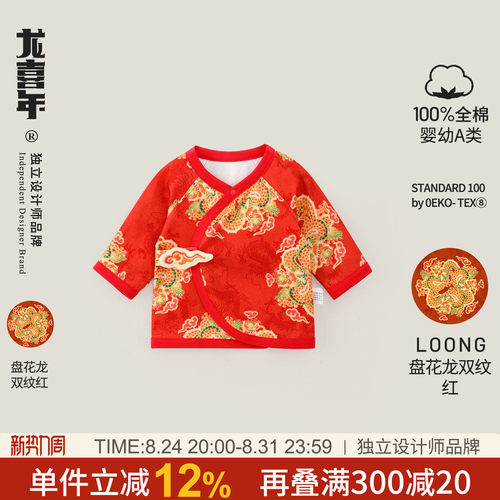 龙喜年新中式国风可爱半背和尚服