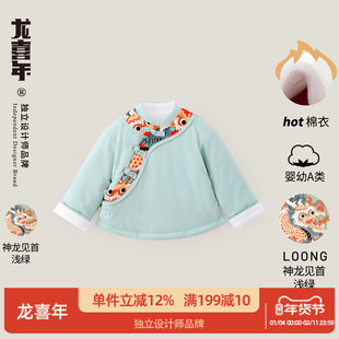 龙喜年宝宝国风礼服旗袍棉衣加厚百天百日宴抓周服装冬季女宝服装