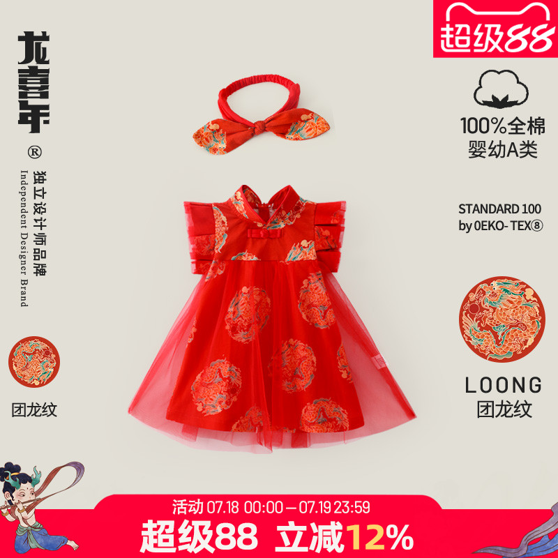 龙喜年女宝新中式纯棉A字裙高端