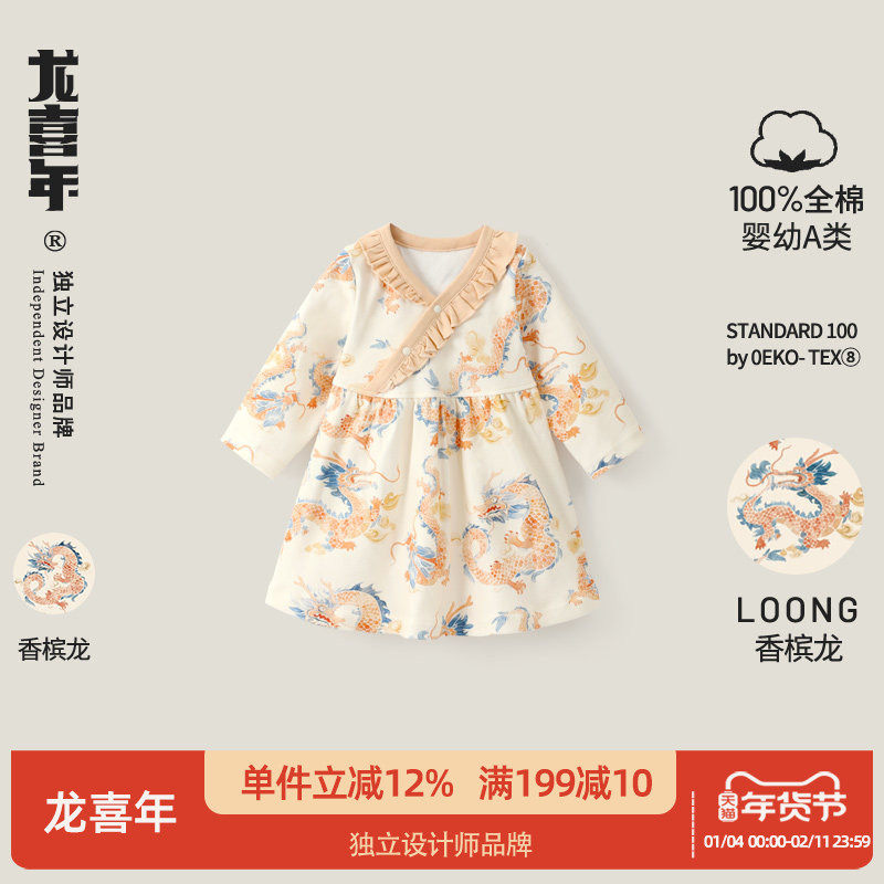 龙喜年春秋周岁礼服女宝宝裙子中式国风女童抓周百天百岁纯棉衣服,童装/婴儿装/亲子装,连衣裙,淘宝优惠券,粉丝福利购,淘宝优惠卷