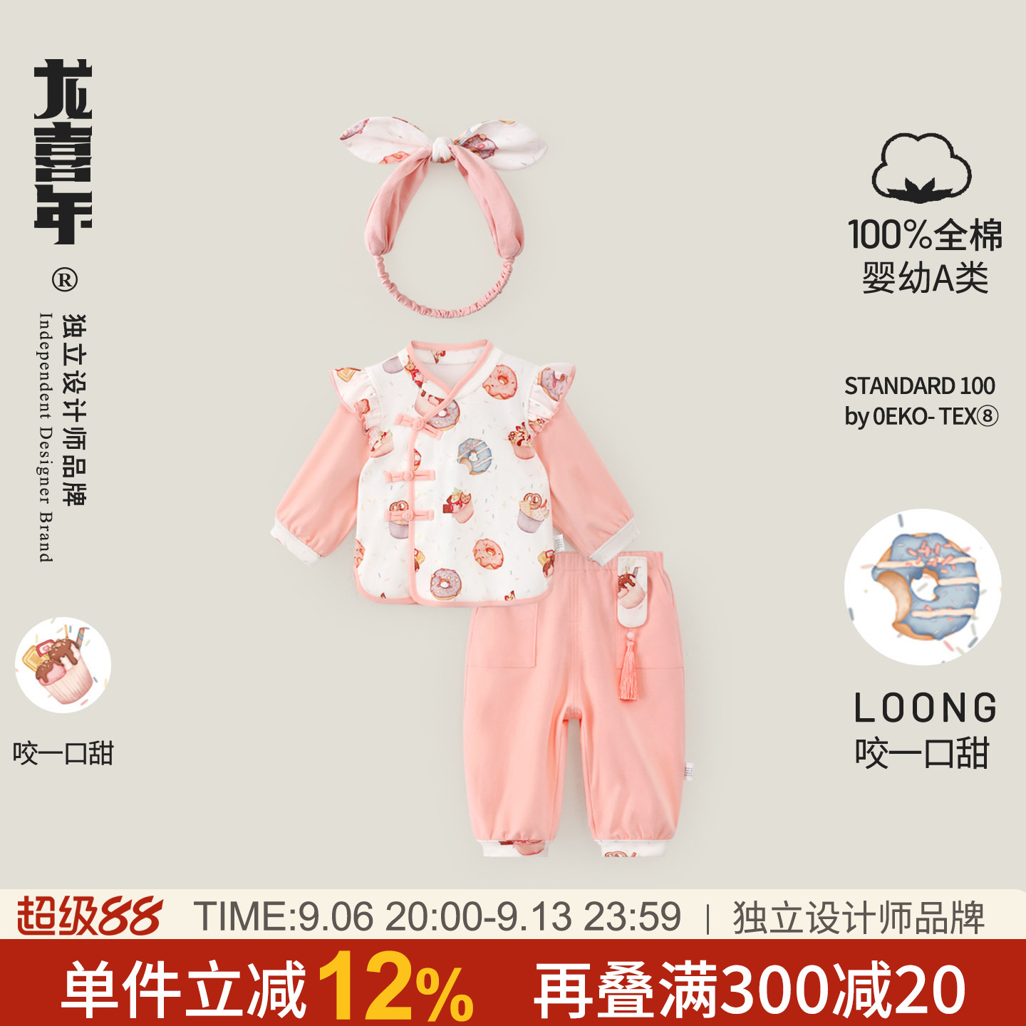 龙喜年春秋女宝周岁新中式礼服图片