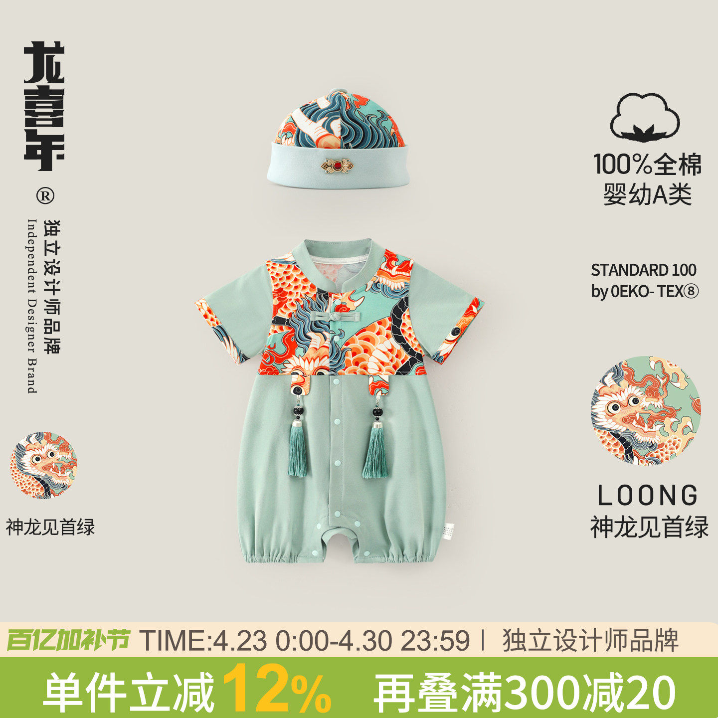 龙喜年婴儿满月宝宝衣服男新中式女百天百日宴夏薄款纯棉唐装连体