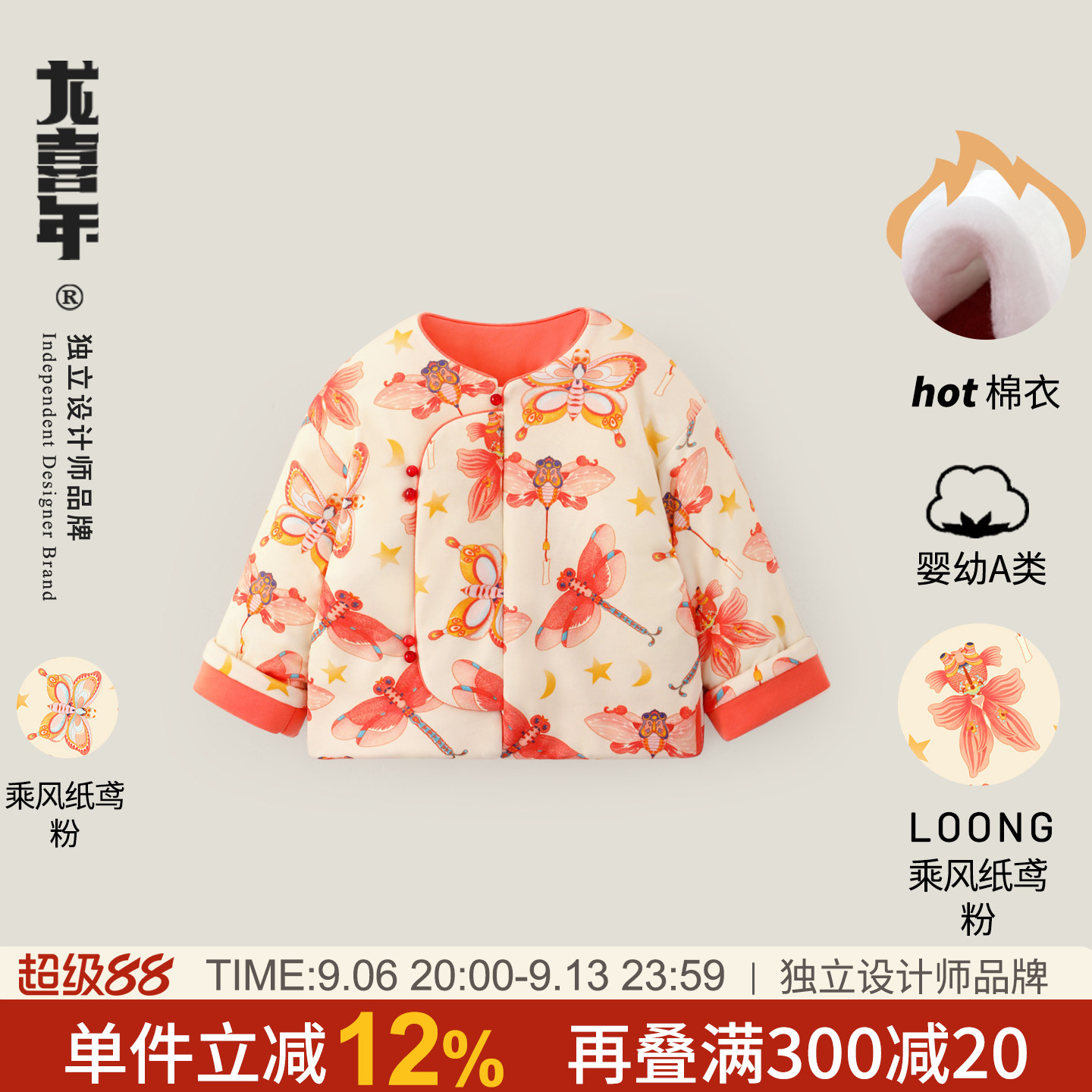 龙喜年唐装加厚棉衣上衣婴儿国风周岁女宝礼服过年拜年抓周衣服冬