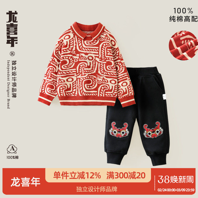 龙喜年周岁礼服男宝宝儿童红抓周中式国风毛衣外套过年拜年服套装