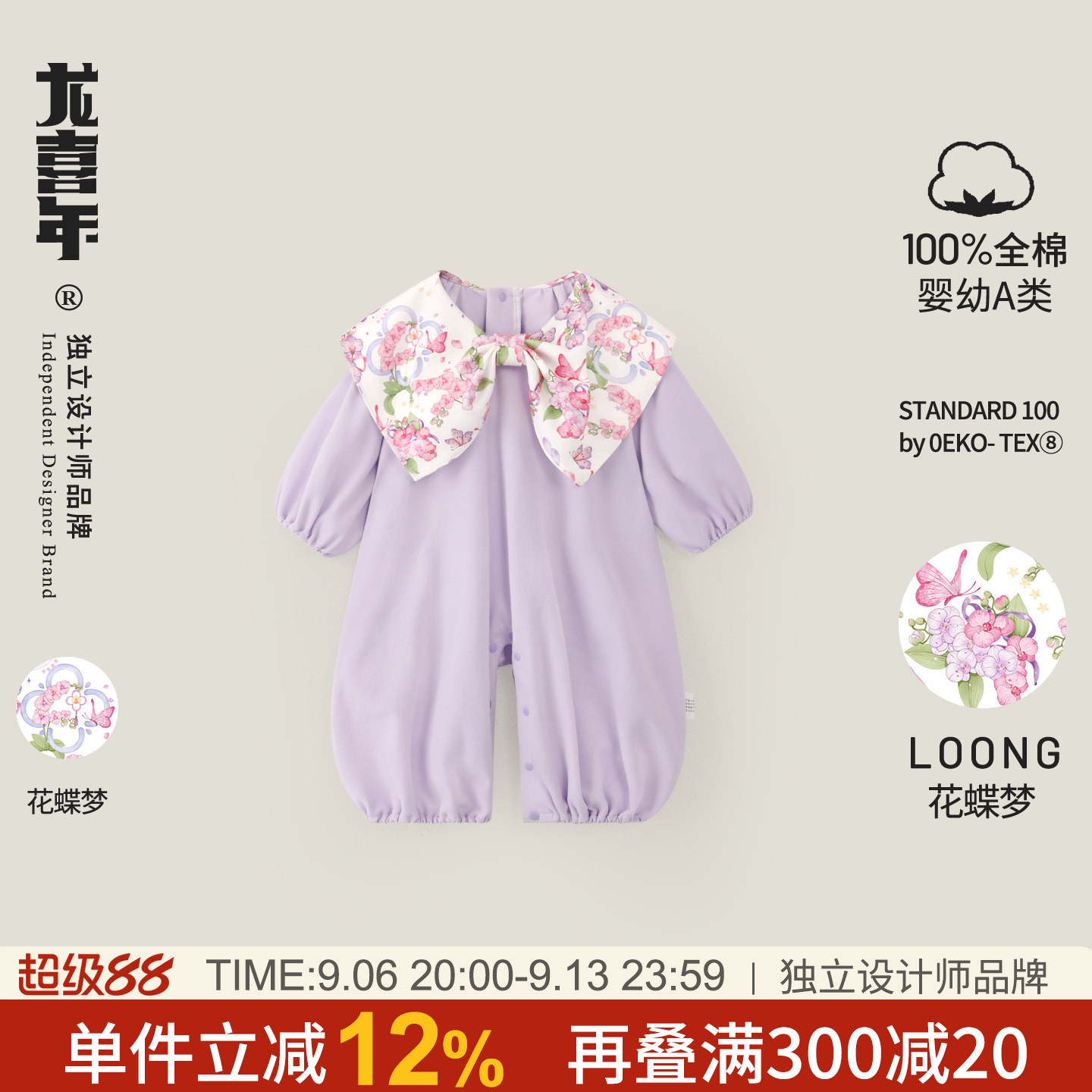 龙喜年秋百天宝宝衣服多巴胺哈衣图片