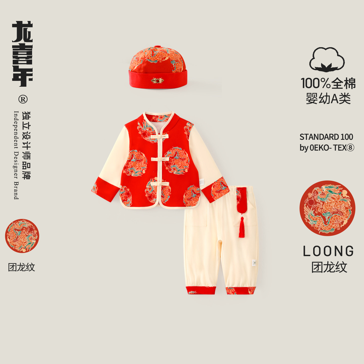 婴儿新中式纯棉a类唐装周岁礼服