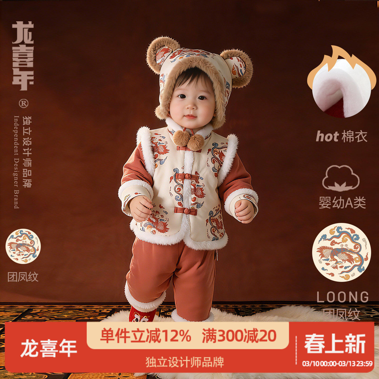 龙喜年周岁男宝宝礼服少爷新年拜年服百天中式汉服唐装套装衣服冬