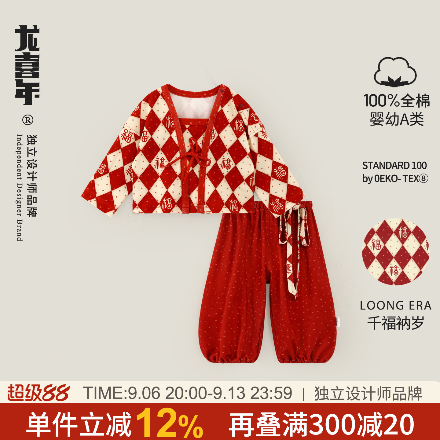 龙喜年秋季女孩长袖国风汉服套装图片