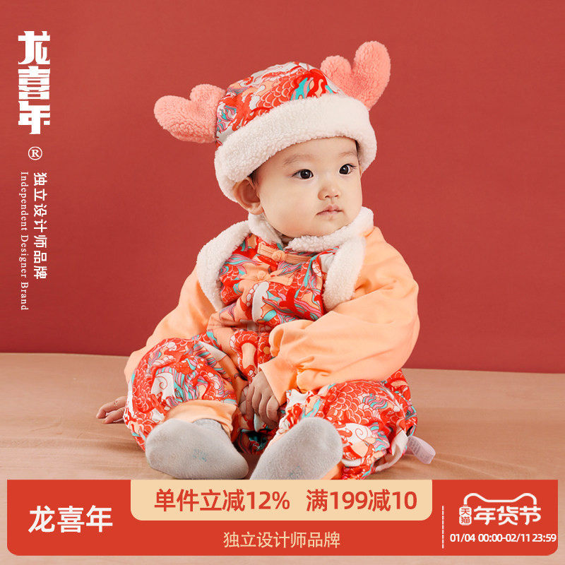 龙喜年婴儿连体棉衣冬周岁礼服女宝宝粉色拜年服新年汉服过年旗袍,童装/婴儿装/亲子装,旗袍,淘宝优惠券,粉丝福利购,淘宝优惠卷