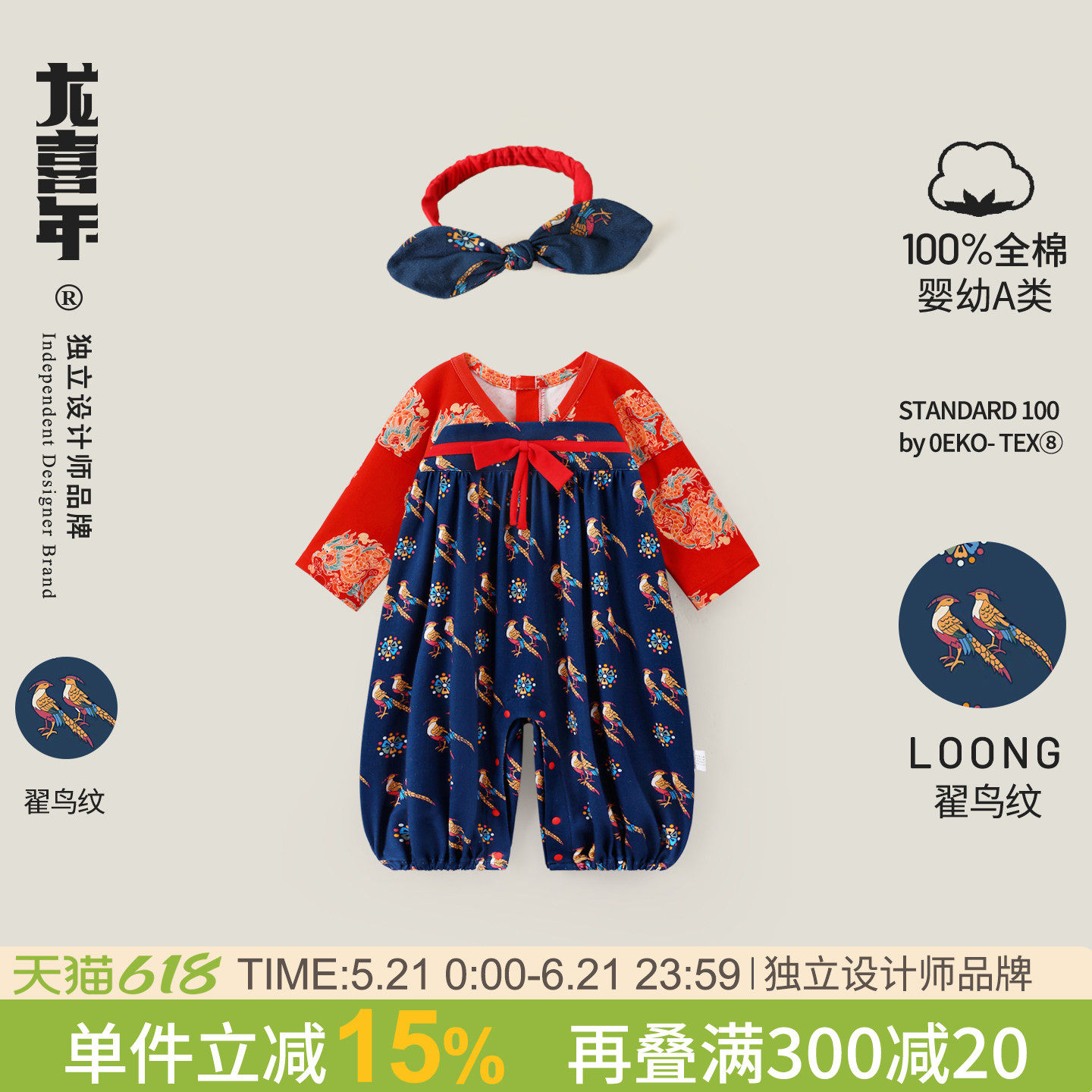 龙喜年新年婴儿满月宝宝衣服女红纯棉百天周岁中式唐装汉服连体春