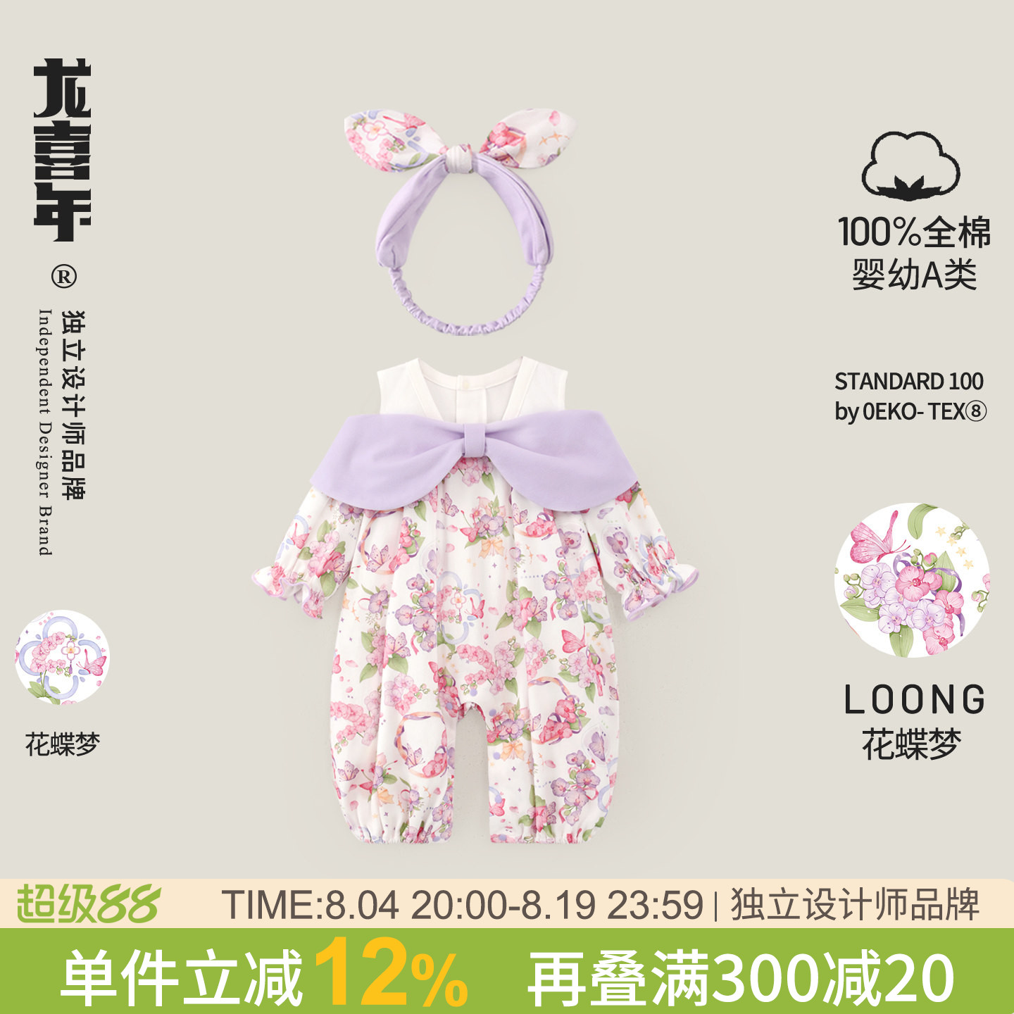 龙喜年秋天可爱晚唐长袖连体爬服