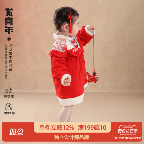 龙喜年女宝宝加厚冬季毛绒棉袄