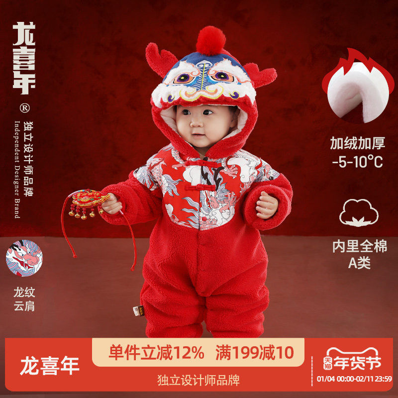 龙年女婴儿冬24拜年服周岁男宝宝礼服过年新年战袍红满月百天中式