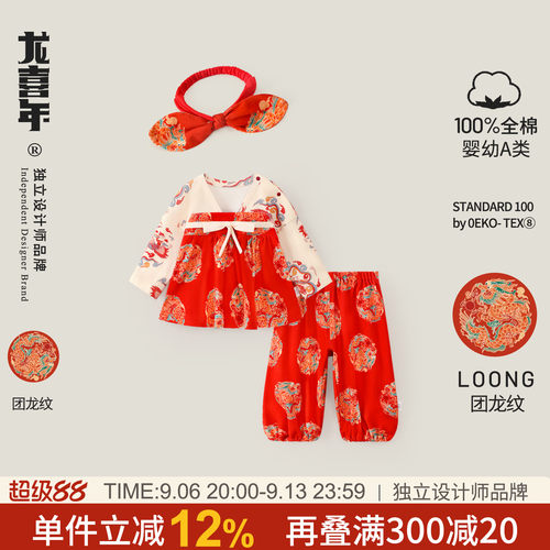 龙喜年春中国风女宝唐装分体套装