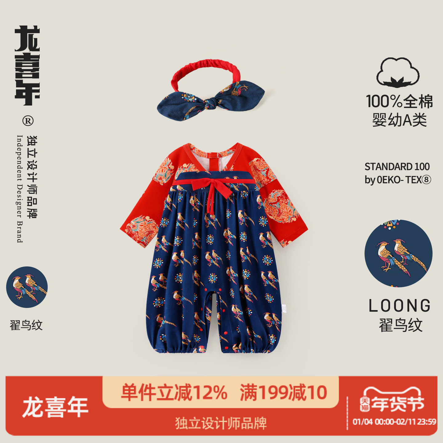 龙喜年新年婴儿满月宝宝衣服女红纯棉百天周岁中式唐装汉服连体冬
