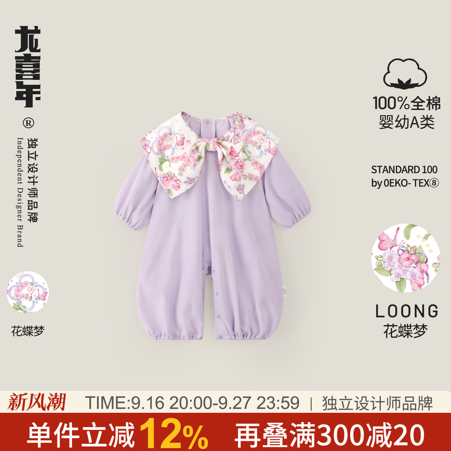 龙喜年秋百天宝宝衣服多巴胺哈衣图片