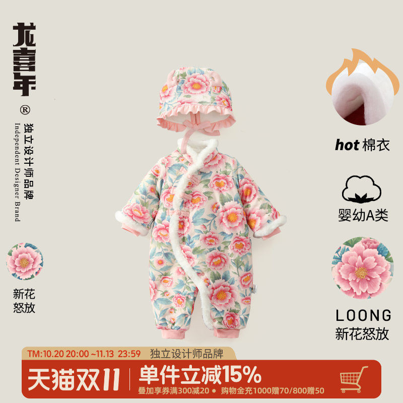 龙喜年碎花中国风旗袍连体棉衣