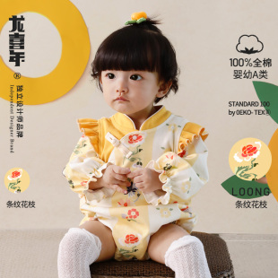 龙喜年婴儿满月宝宝衣服新中式 三角爬秋 国风旗袍周岁百日宽松薄款