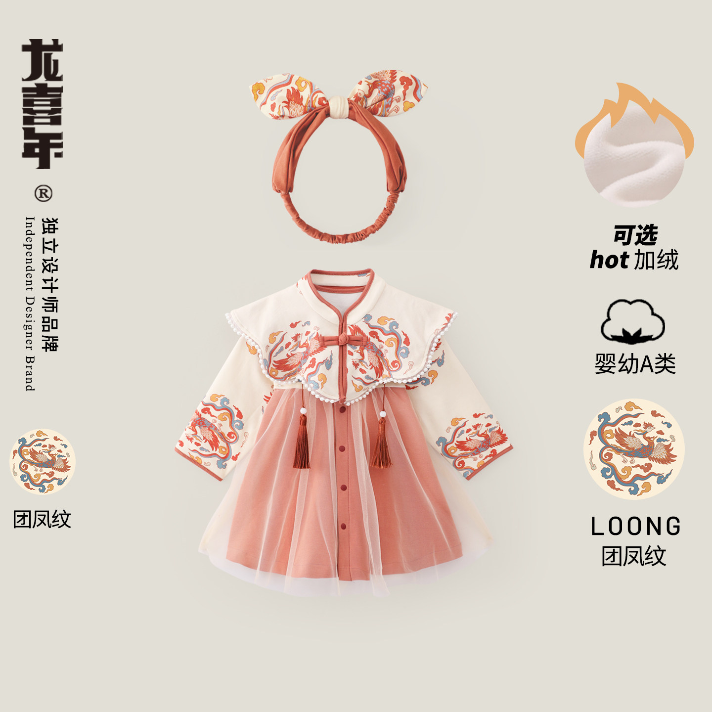 龙喜年婴儿汉服公主裙周岁女宝礼服新年新中式生日抓周宴衣服冬,童装/婴儿装/亲子装,连衣裙,淘宝优惠券,粉丝福利购,淘宝优惠卷