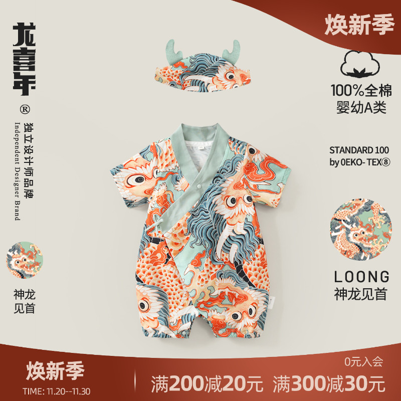 龙喜年宽领汉服纯棉夏A类连体衣