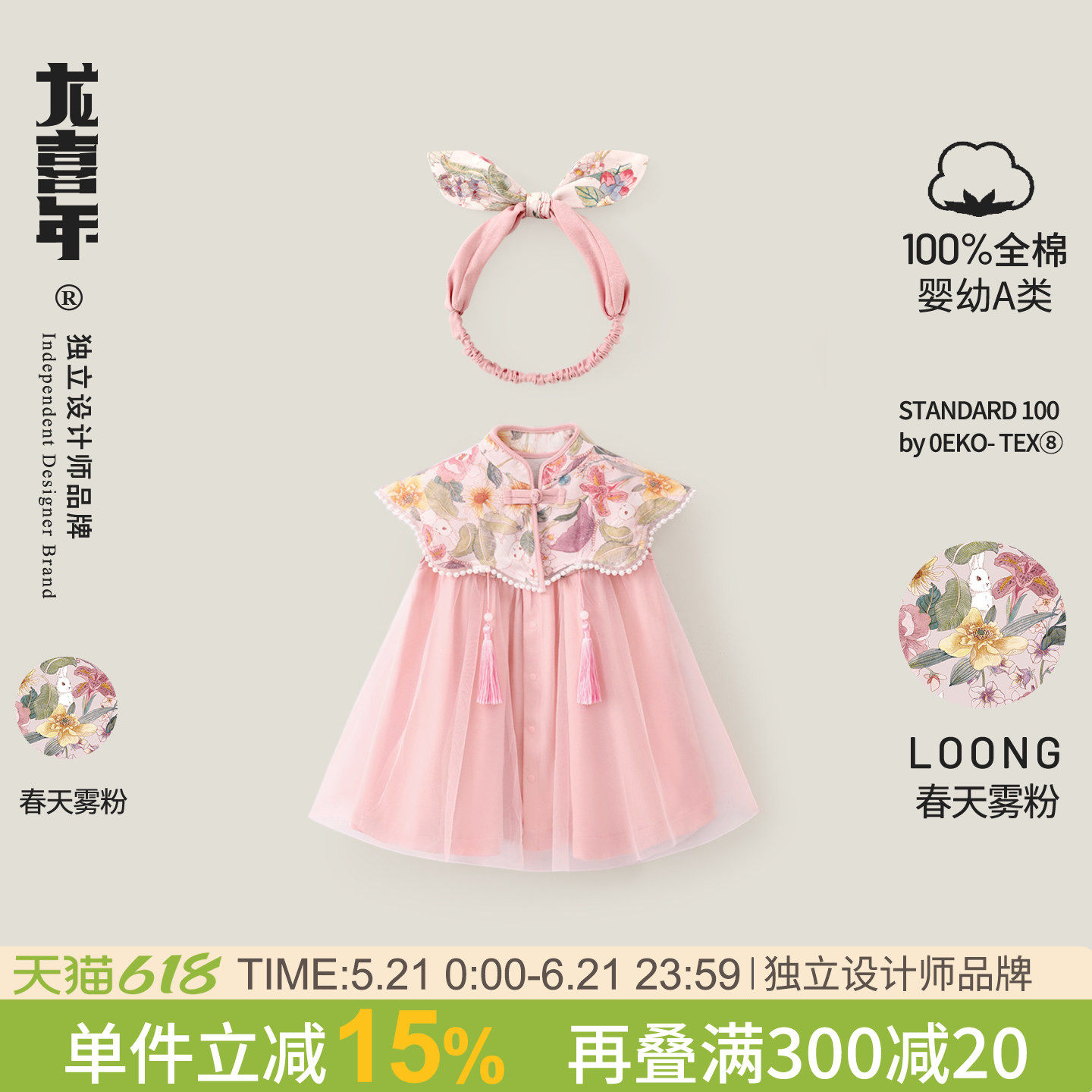 龙喜年一周岁女宝礼服粉色连衣裙中式汉服古风公主百天宴衣服夏装