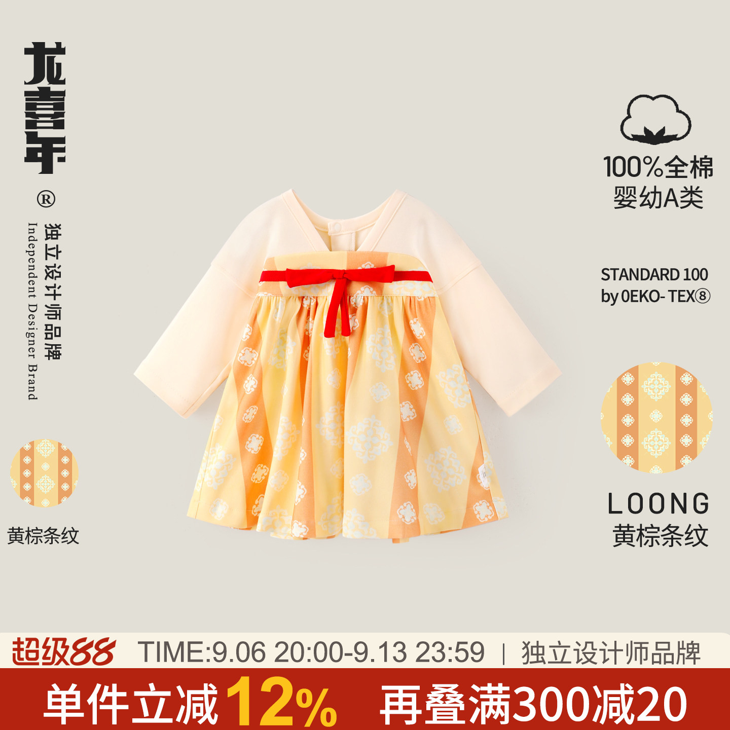 龙喜年春可爱女宝周岁礼服连衣裙